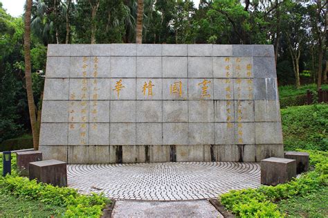 陳誠墓園|新北辭修公園 國防教育與休閒兼具 